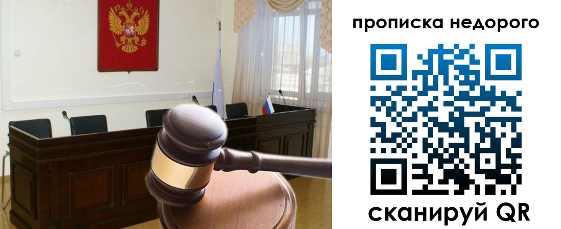 прописка для школы в Кемеровской области