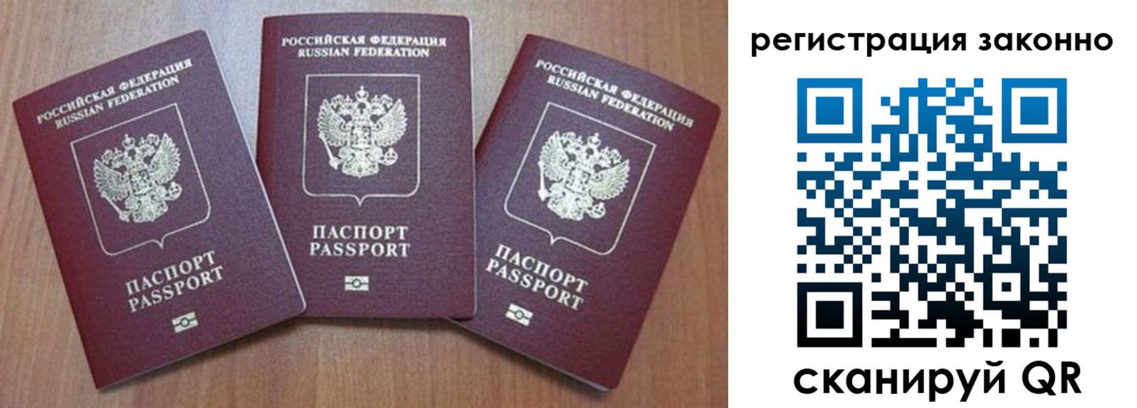 временная регистрация собственник в Кемеровской области