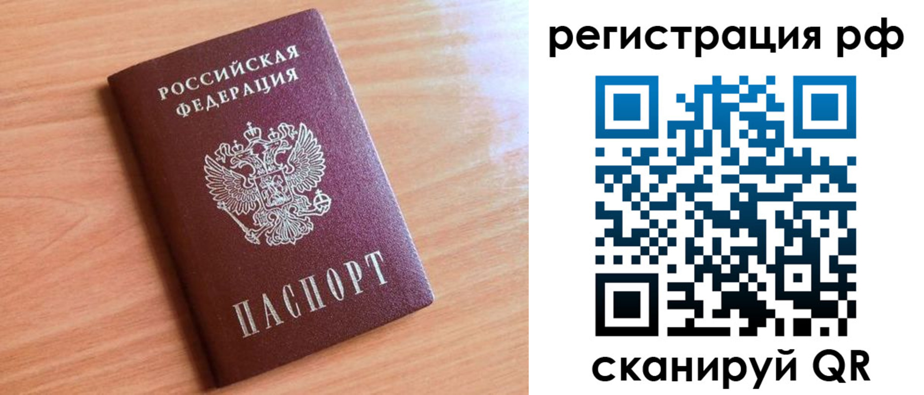 прописка для военкомата в Кемеровской области