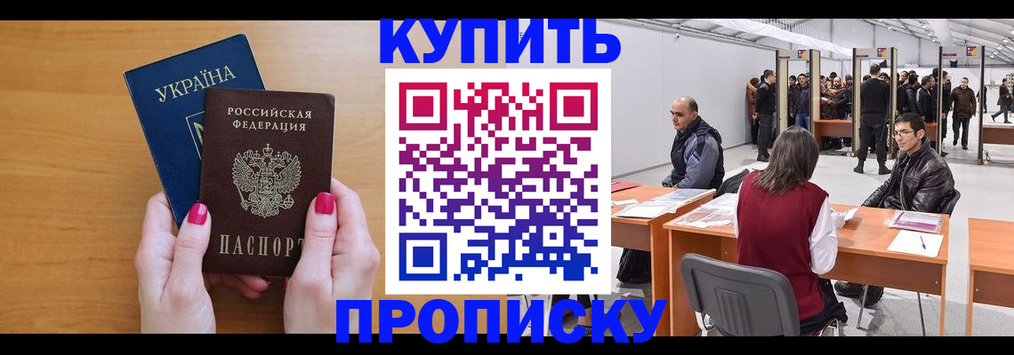 временная регистрация в квартире в Кемеровской области