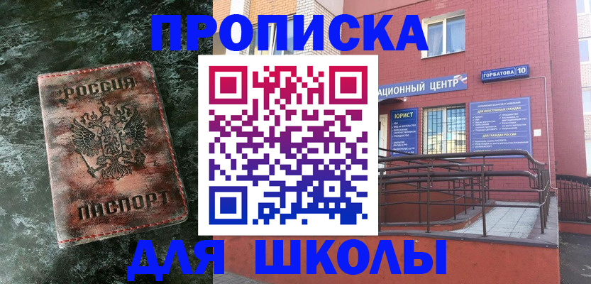 прописка законно в Кемеровской области