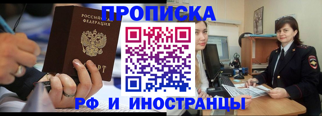 временная регистрация собственник в Кемеровской области
