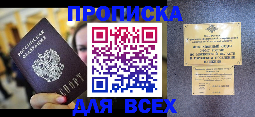 временная регистрация законно в Кемеровской области