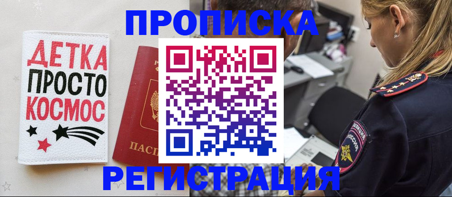 пропишу в квартире в Кемеровской области