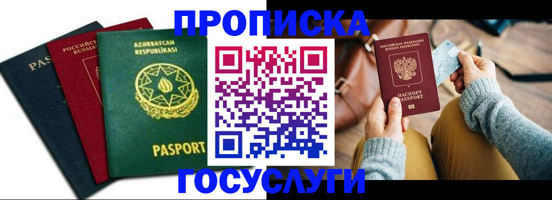 временная регистрация адрес в Кемеровской области