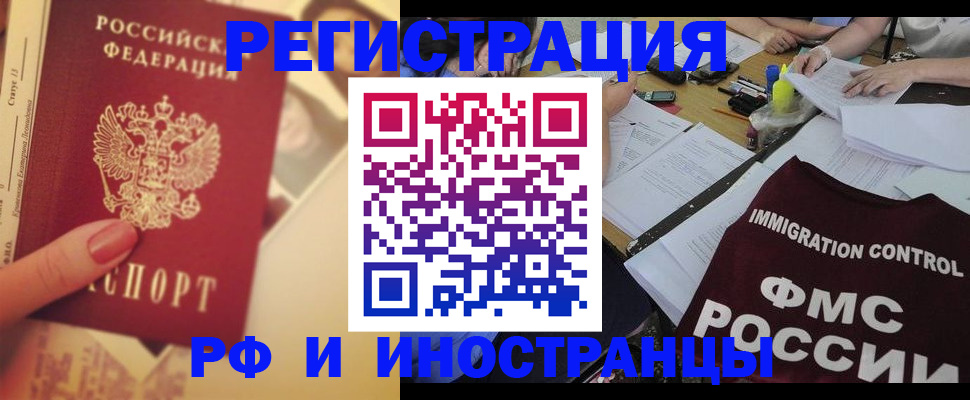прописка для кредита в Кемеровской области