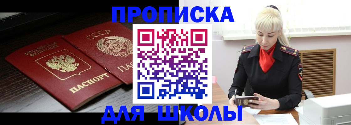 прописка штамп в Кемеровской области