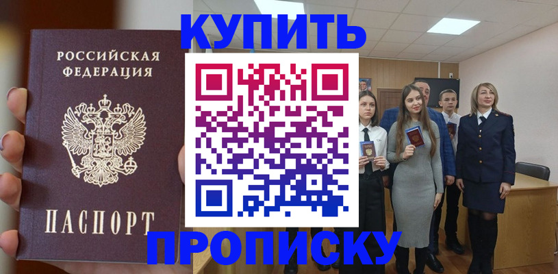 временная регистрация гарантия в Кемеровской области