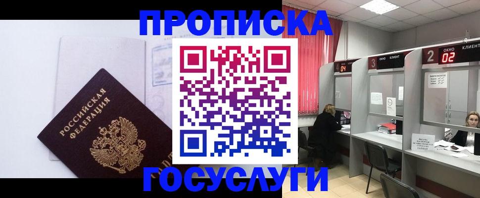 найти адрес прописки в Кемеровской области