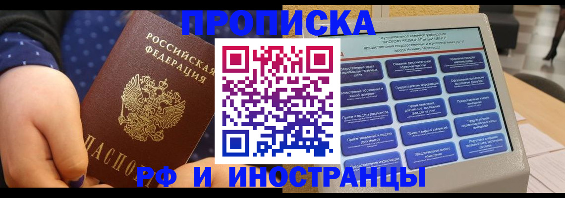 прописка для кредита в Кемеровской области