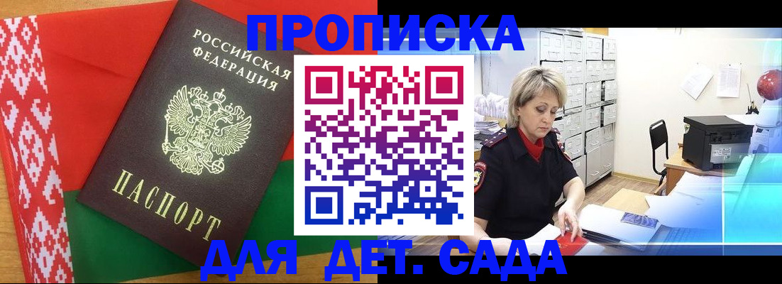 временная регистрация собственник в Кемеровской области